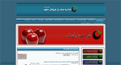 Desktop Screenshot of mftu.ir